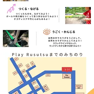 ロムルス 留寿都村